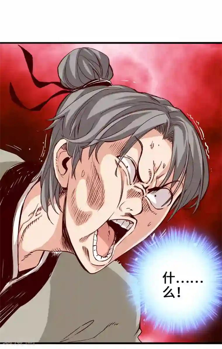 通天之路第3话