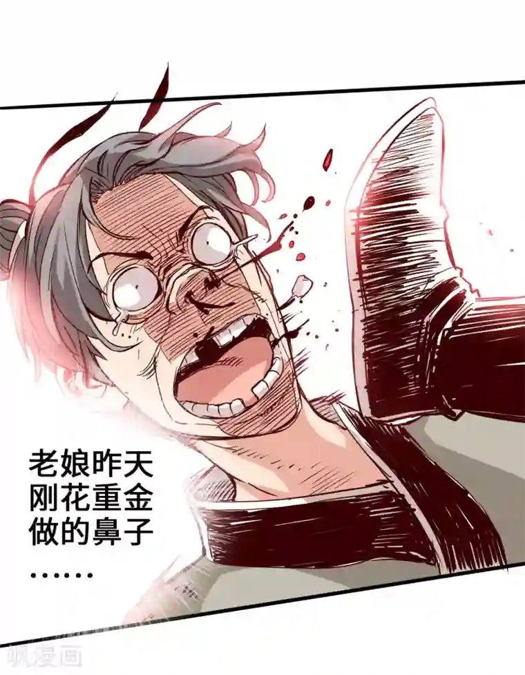 通天之路第3话