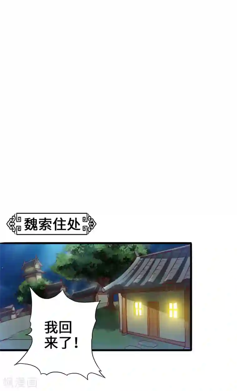 通天之路第3话