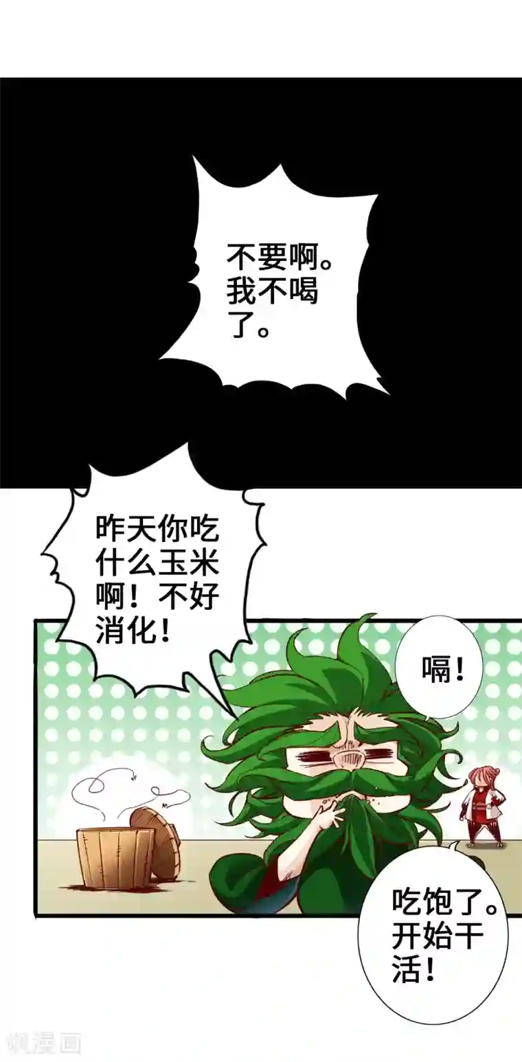 通天之路第3话