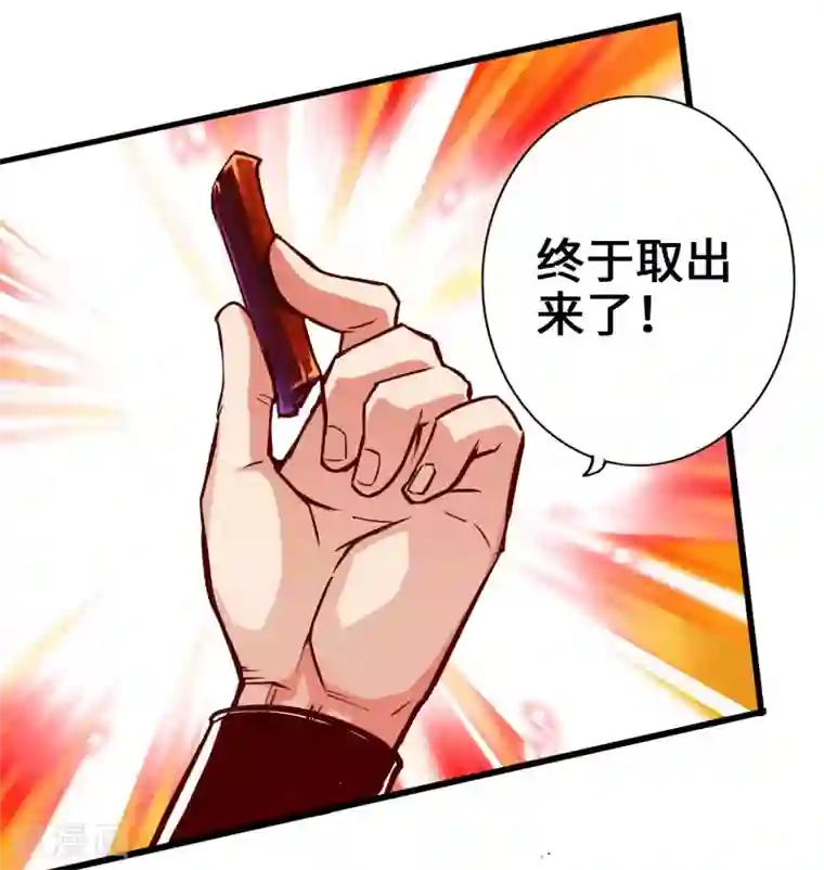 通天之路第3话