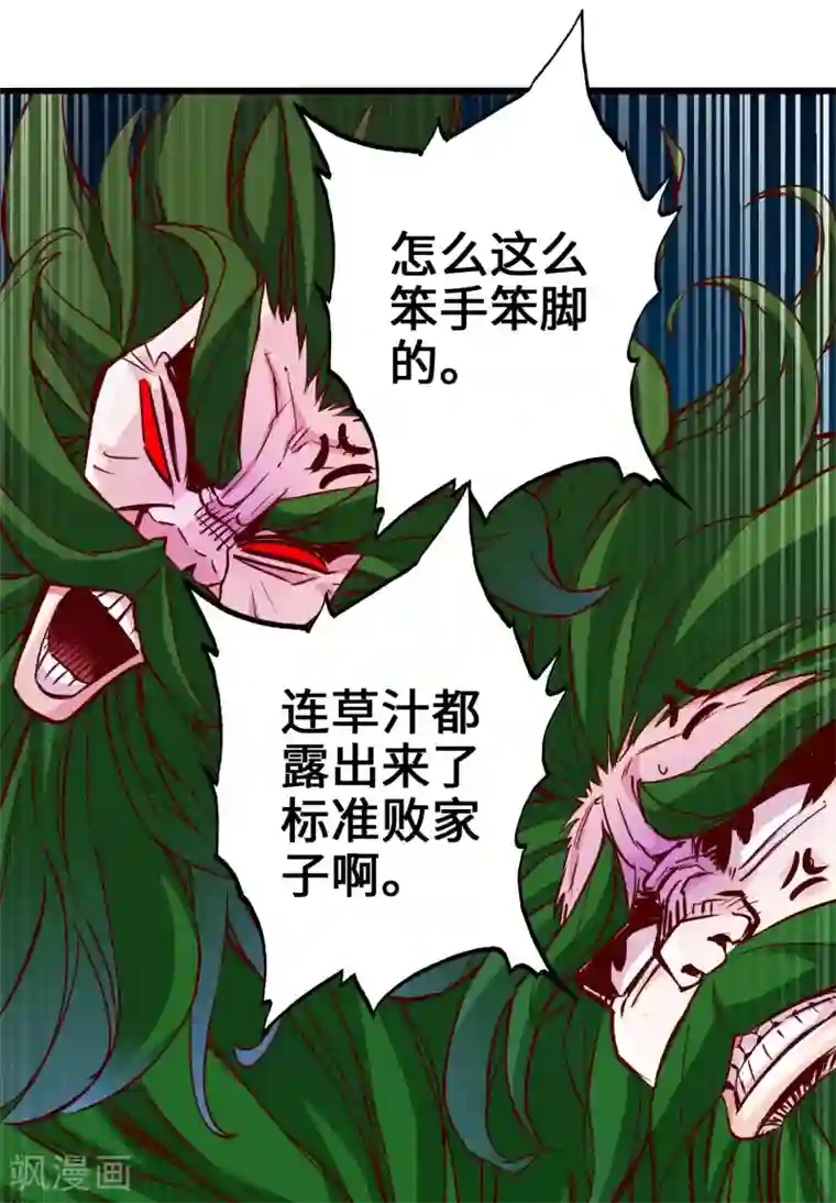 通天之路第3话