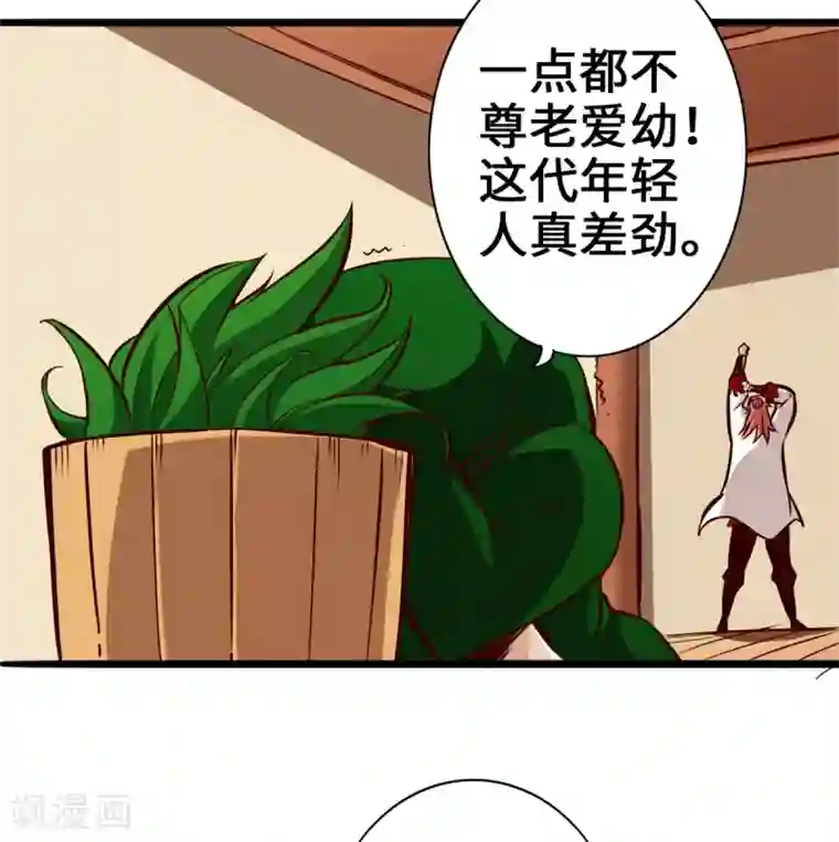 通天之路第5话