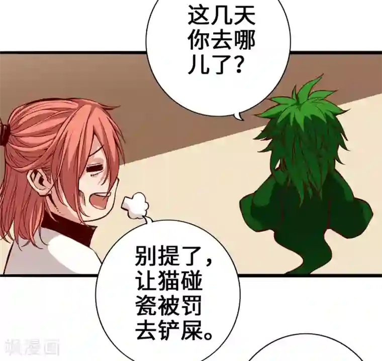 通天之路第5话