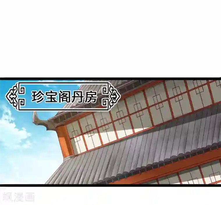 通天之路第5话