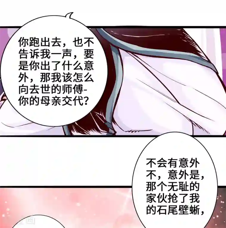 通天之路第5话