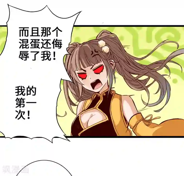 通天之路第5话