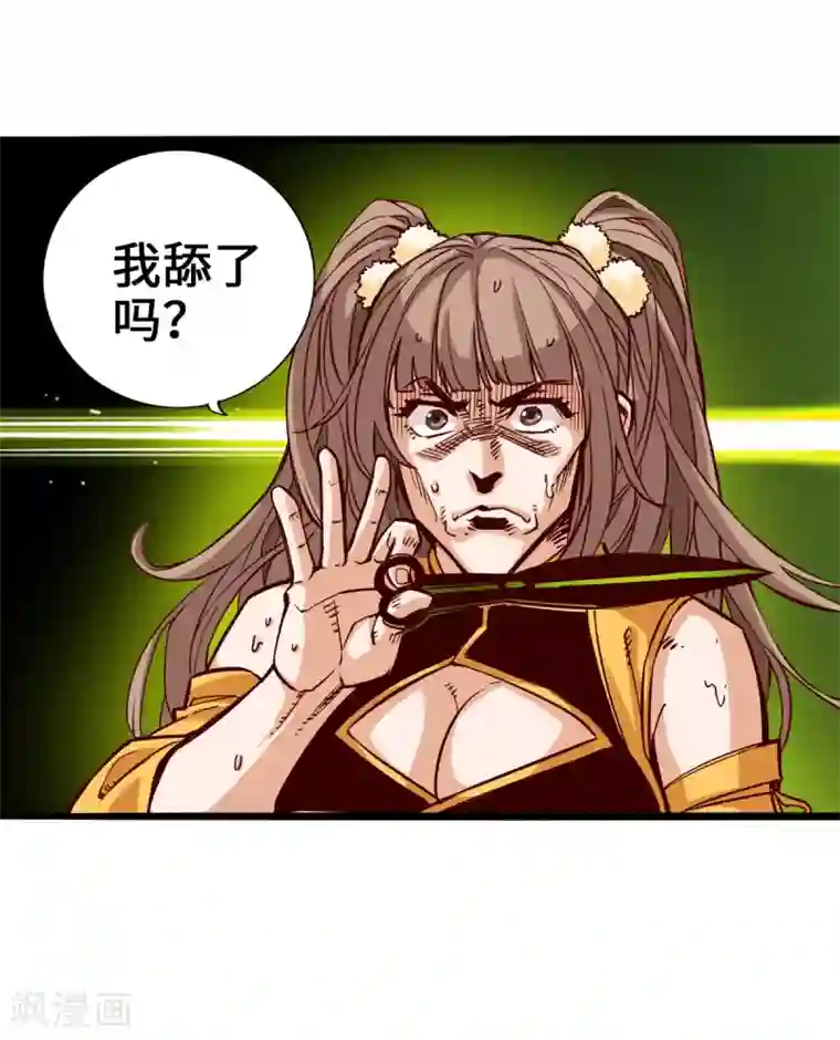 通天之路第5话