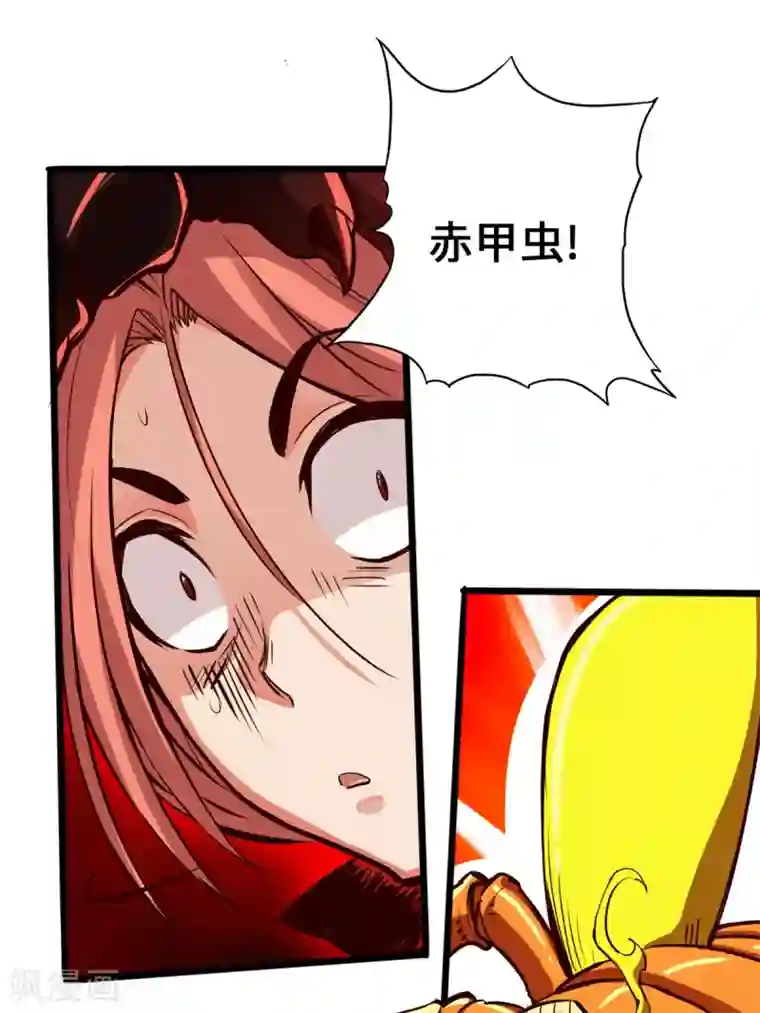 通天之路第6话