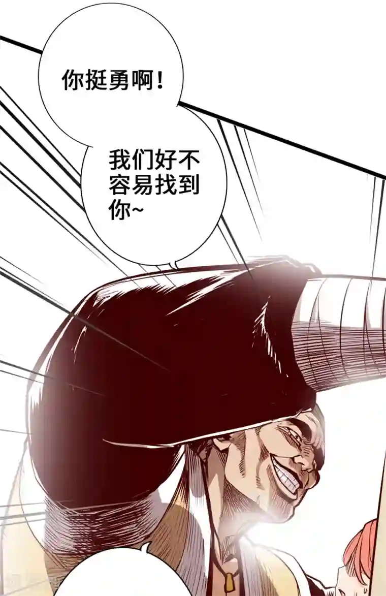 通天之路第7话
