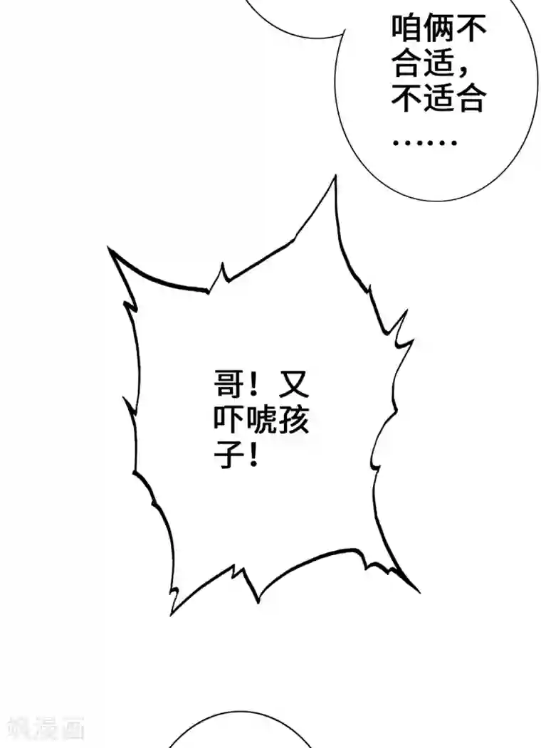 通天之路第7话