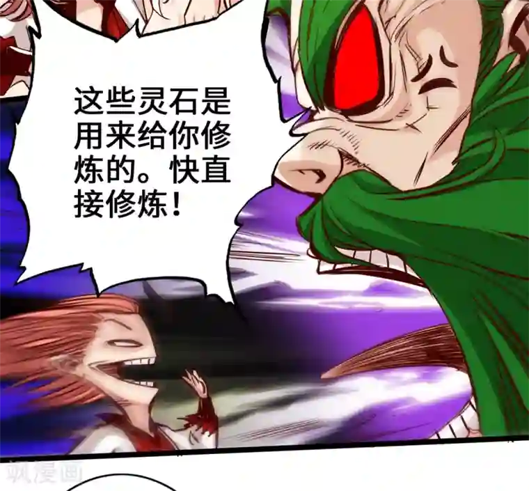 通天之路第7话