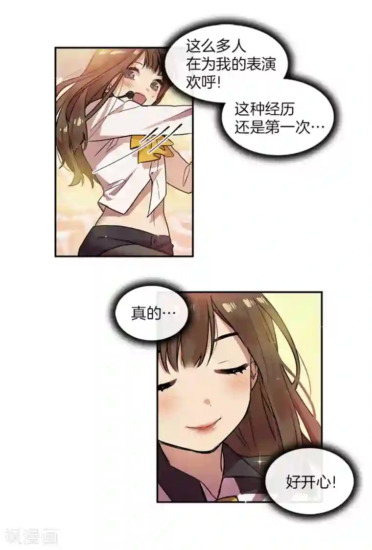 心动舞台第8话 舞台2