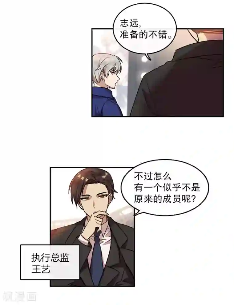 心动舞台第8话 舞台2