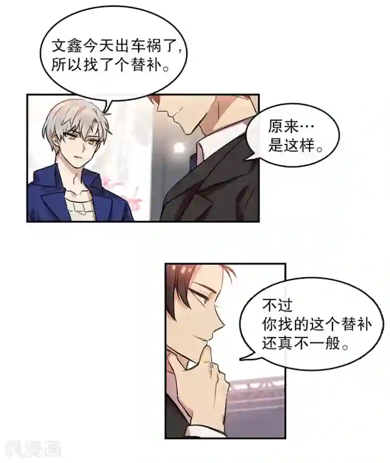 心动舞台第8话 舞台2