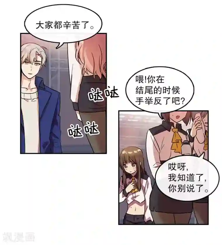 心动舞台第8话 舞台2