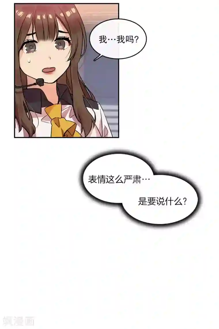 心动舞台第8话 舞台2