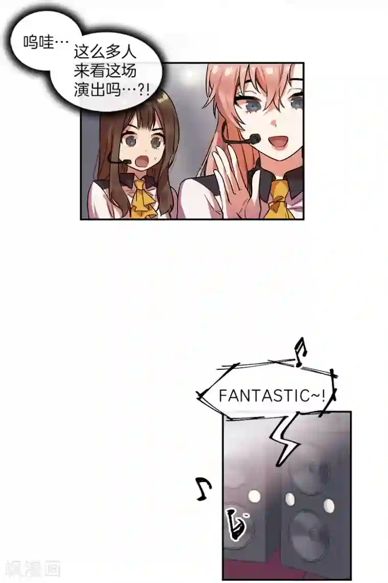 心动舞台第8话 舞台2