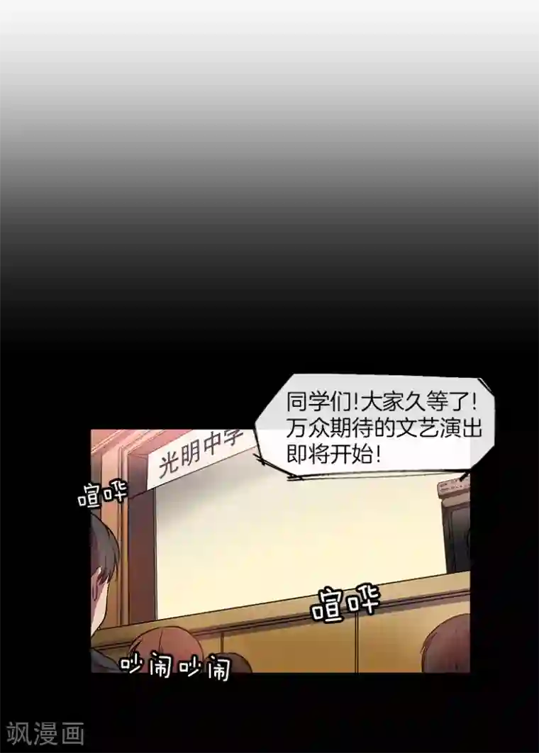 心动舞台第9话 回忆1