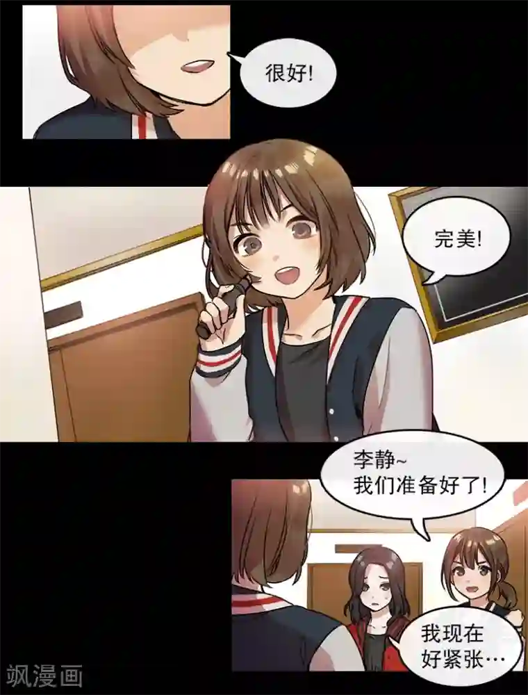 心动舞台第9话 回忆1