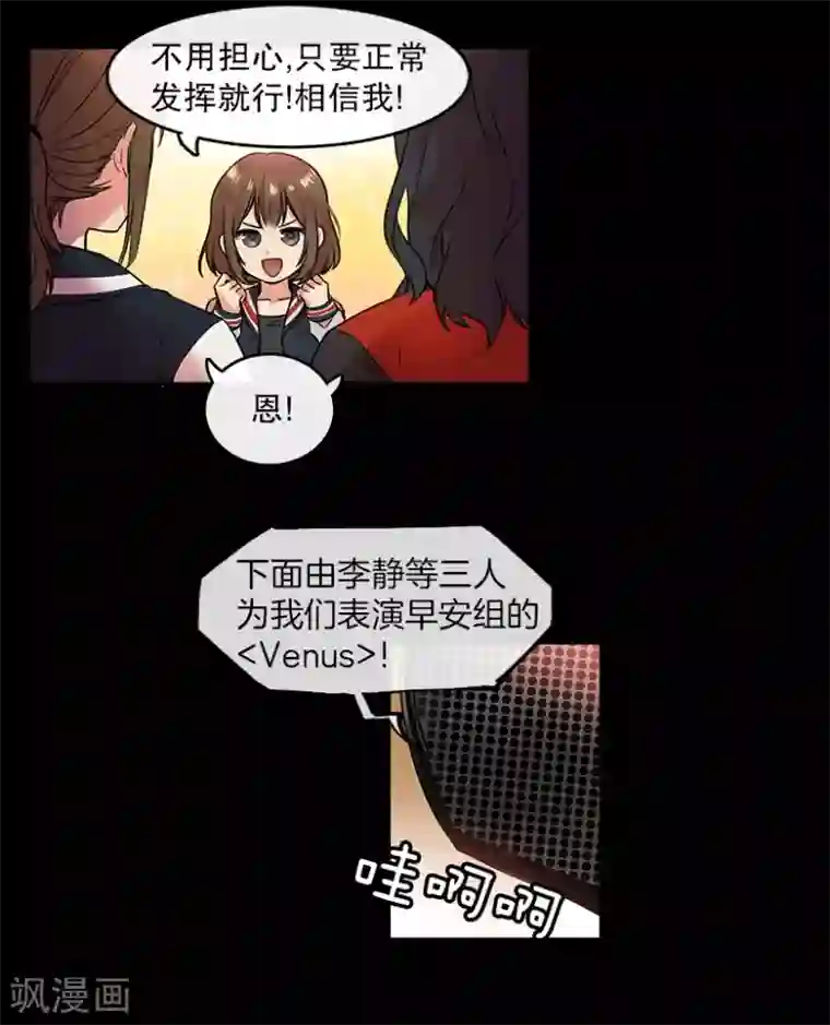 心动舞台第9话 回忆1