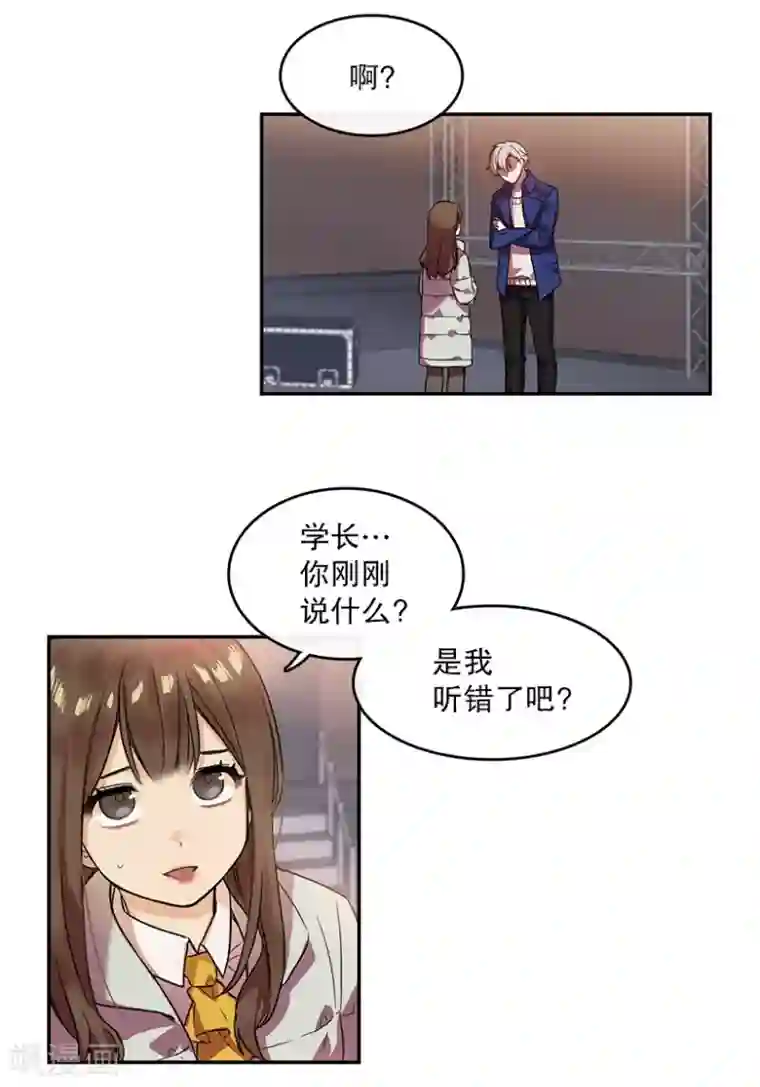 心动舞台第9话 回忆1