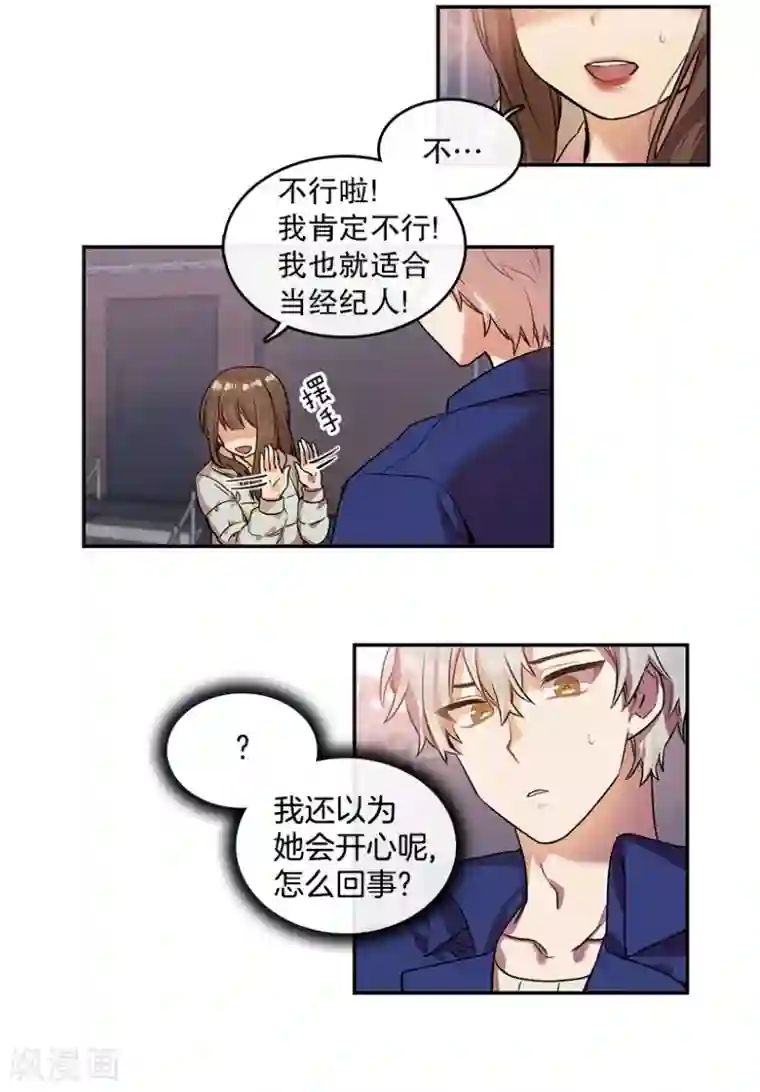 心动舞台第9话 回忆1