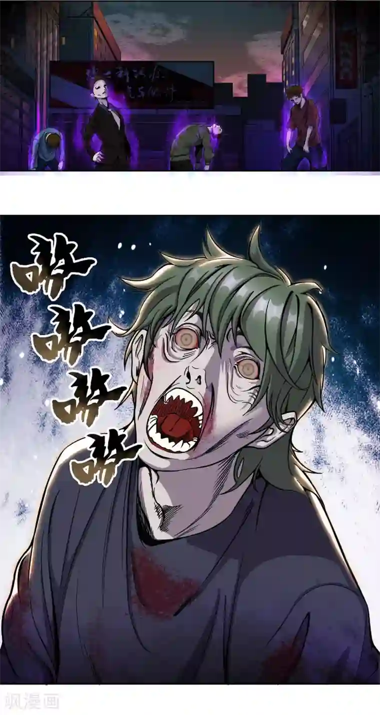 我在末世送外卖第1话 末世危机