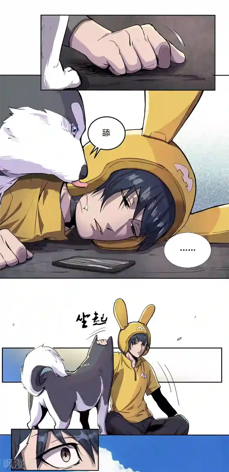 我在末世送外卖第1话 末世危机