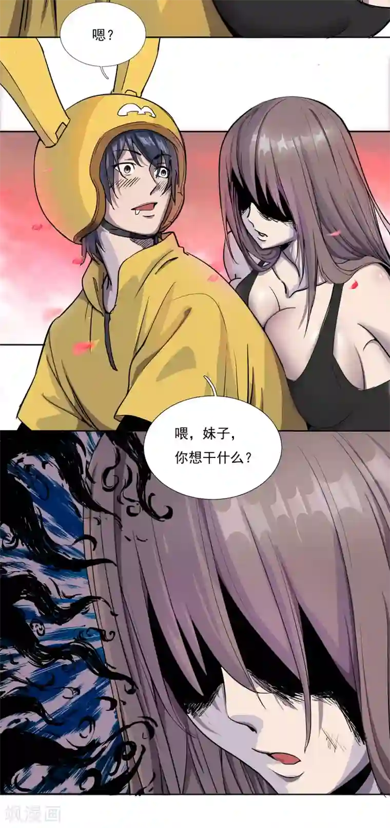 我在末世送外卖第1话 末世危机