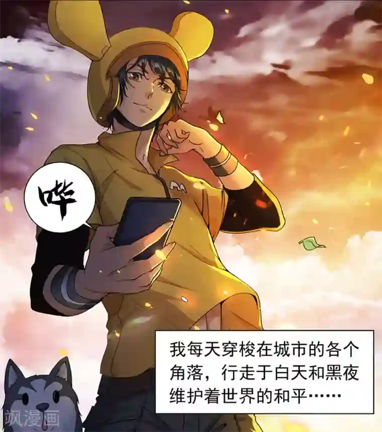 我在末世送外卖第1话 末世危机