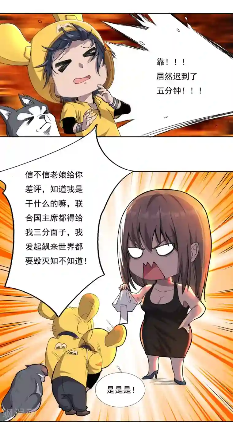 我在末世送外卖第1话 末世危机