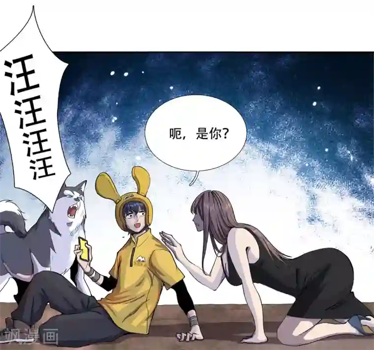 我在末世送外卖第2话 丧尸来袭