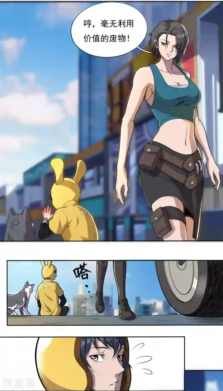 我在末世送外卖第2话 丧尸来袭