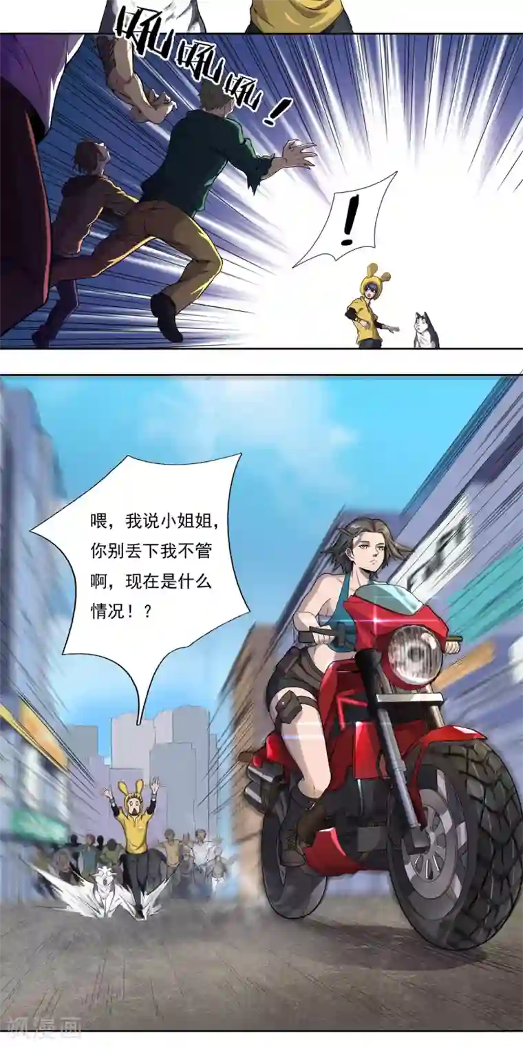 我在末世送外卖第2话 丧尸来袭