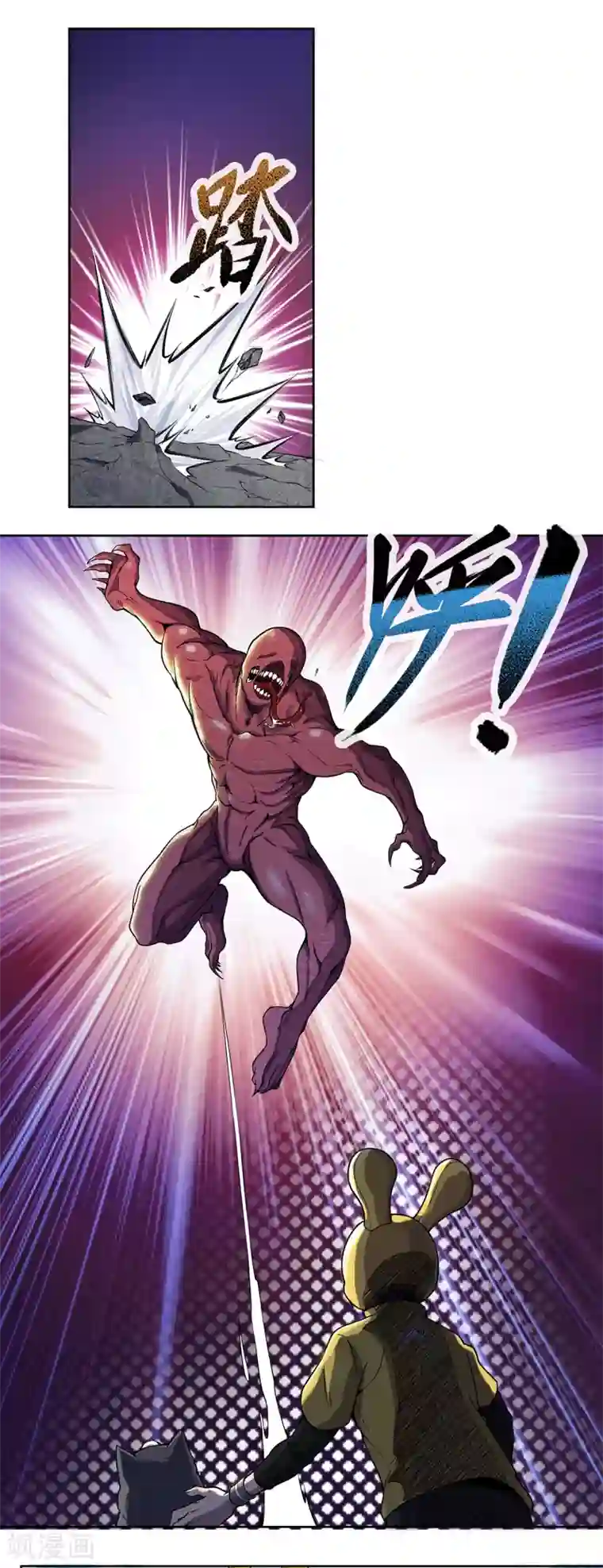 我在末世送外卖第3话 异能觉醒