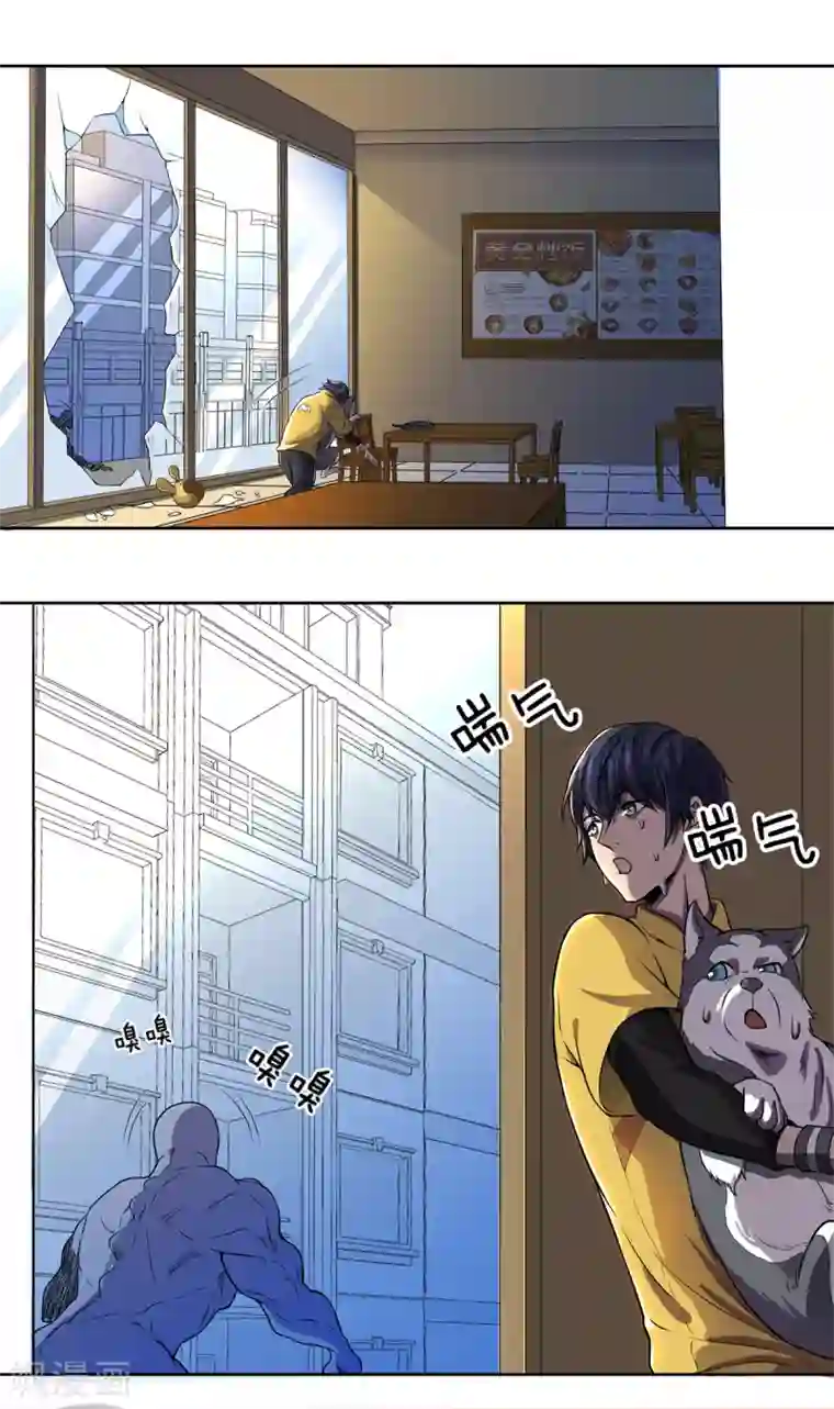 我在末世送外卖第3话 异能觉醒