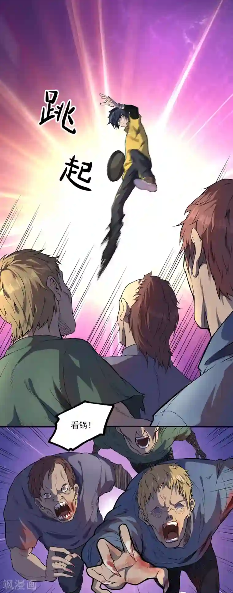 我在末世送外卖第4话 战力提升