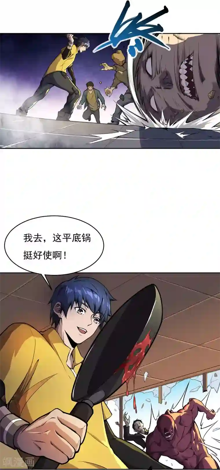 我在末世送外卖第4话 战力提升