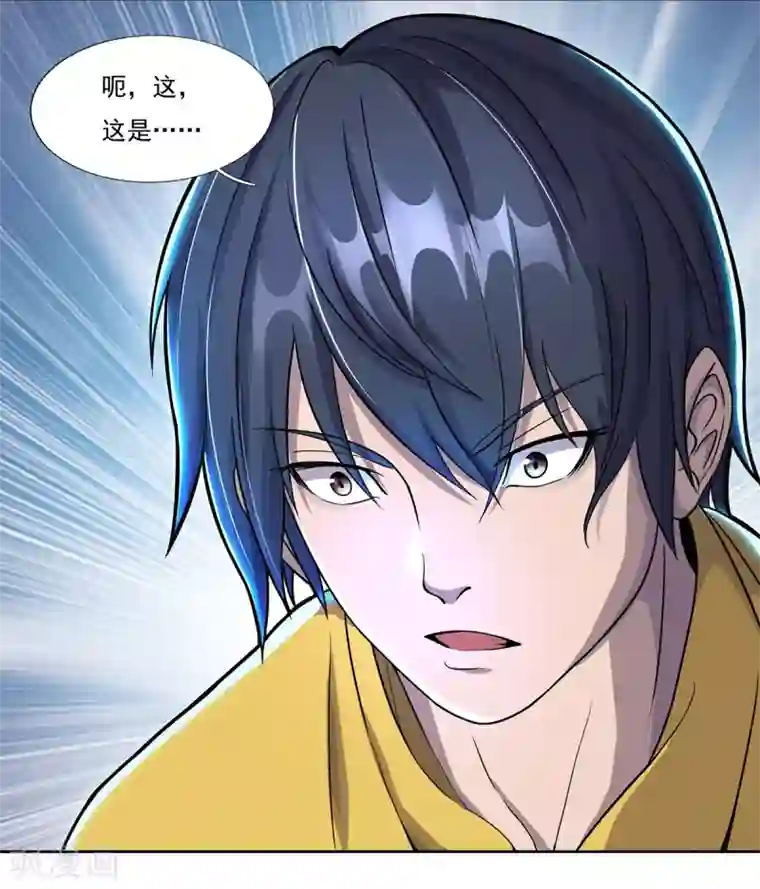 我在末世送外卖第4话 战力提升