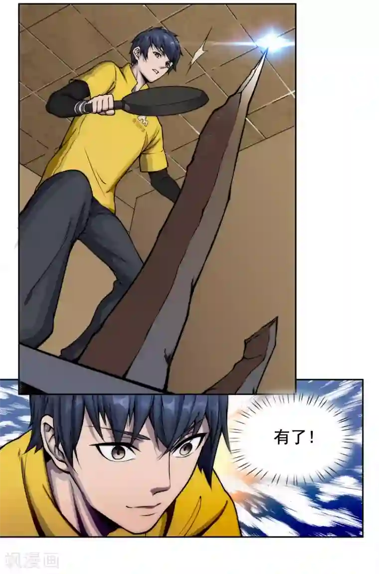 我在末世送外卖第5话 二级丧尸