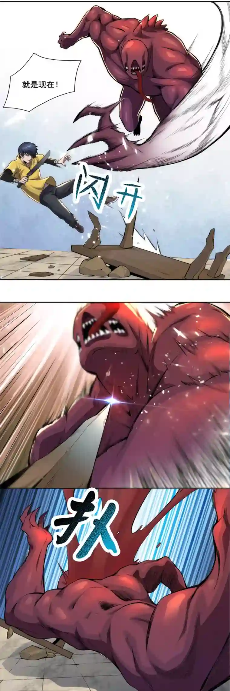 我在末世送外卖第5话 二级丧尸