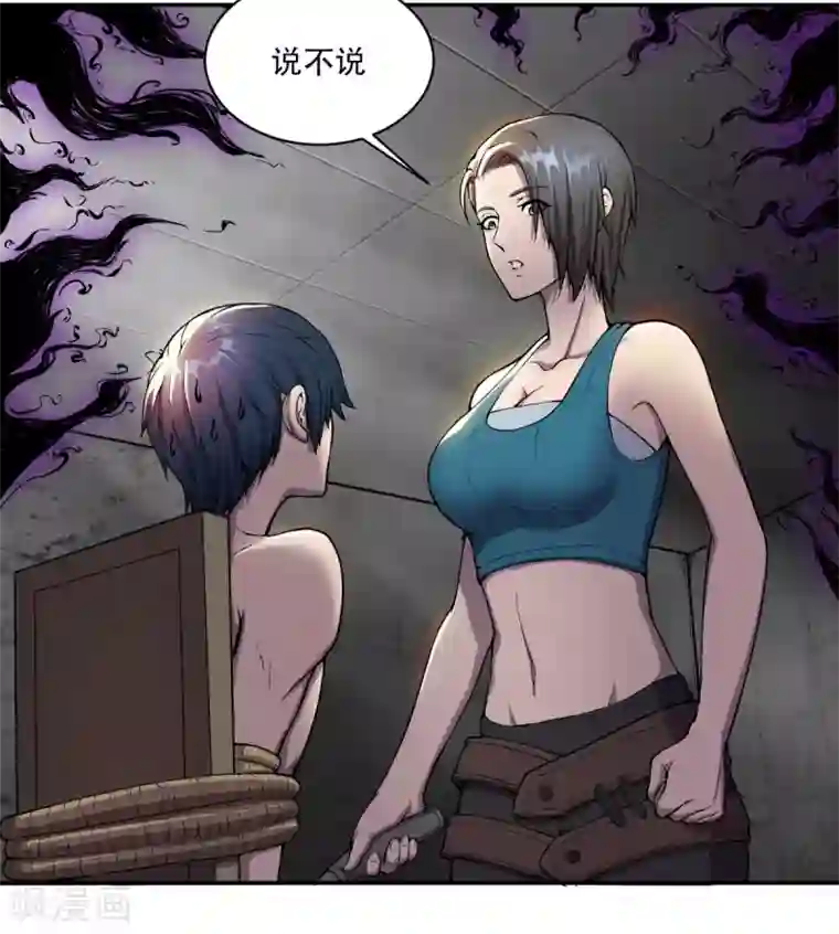 我在末世送外卖第6话 致命诱惑