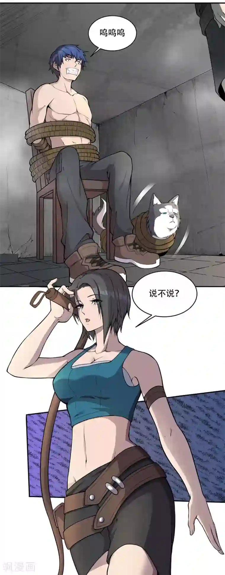 我在末世送外卖第6话 致命诱惑