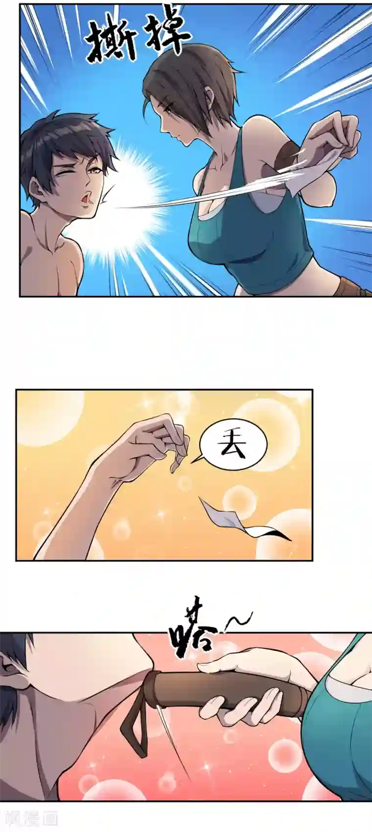 我在末世送外卖第6话 致命诱惑