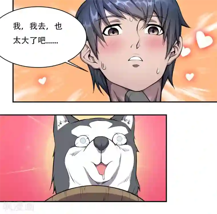 我在末世送外卖第6话 致命诱惑