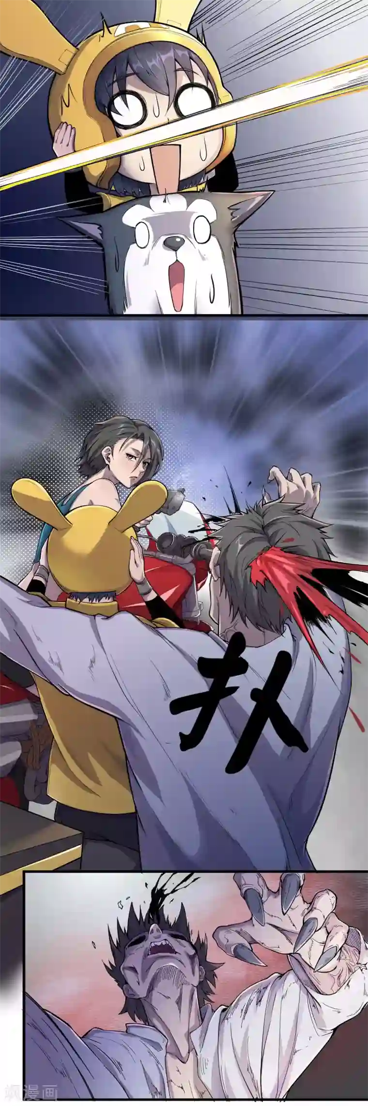 我在末世送外卖第8话 姐妹关系