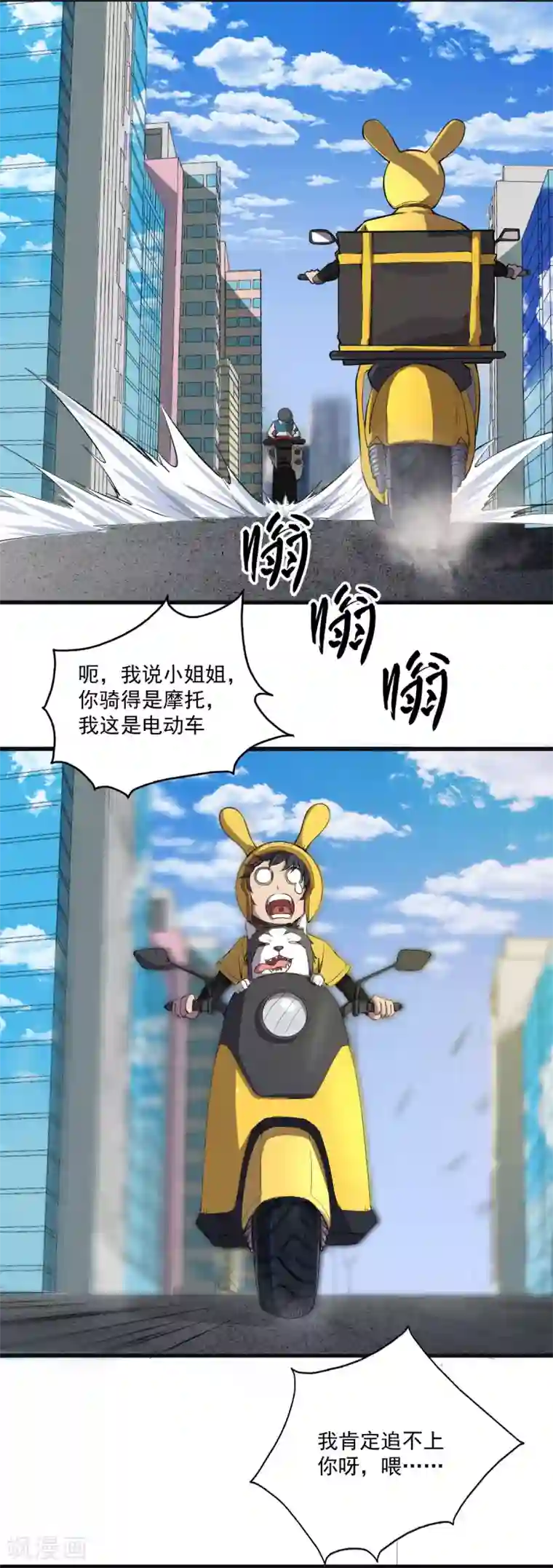 我在末世送外卖第8话 姐妹关系