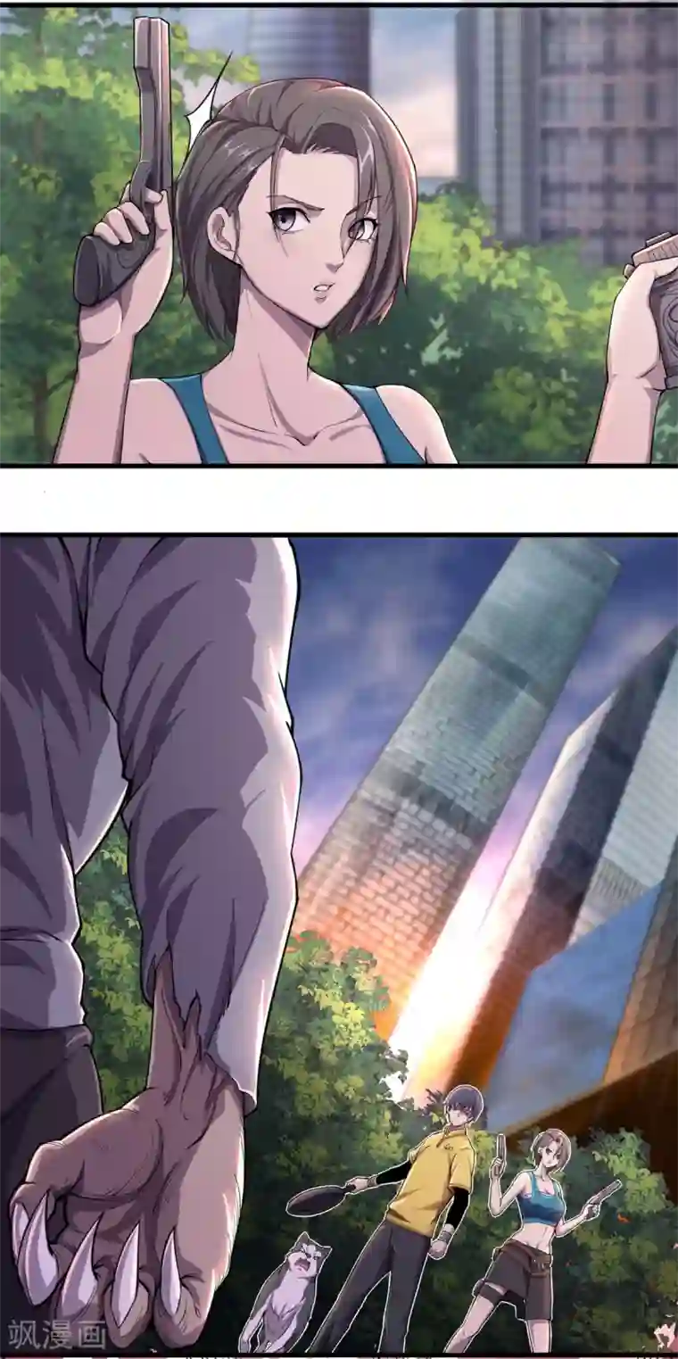 我在末世送外卖第9话 十一进化