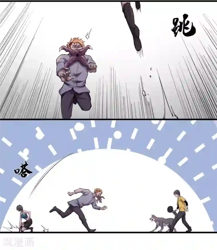 我在末世送外卖第9话 十一进化